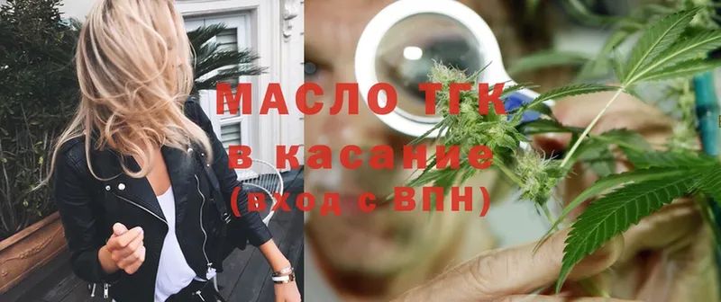 ТГК THC oil  Барабинск 